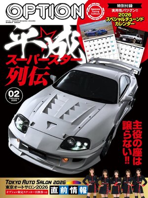 DVD OPTION セット オプション 94本セット まとめ売り スポーツ・フィットネス